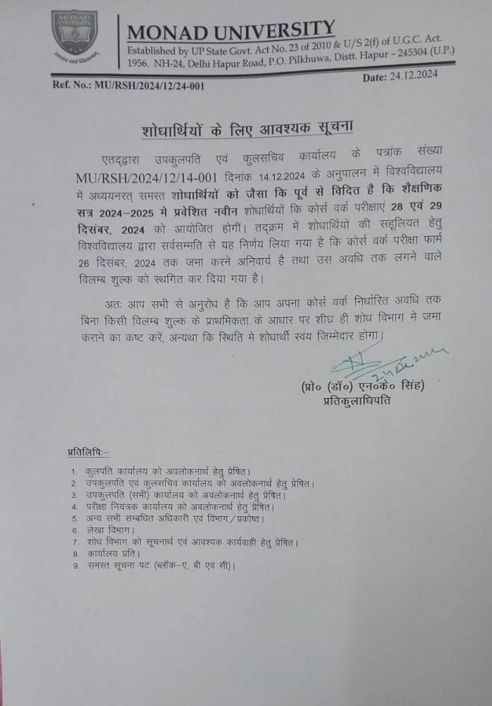 Ph.D Course Work 2024-25 Exam Notice